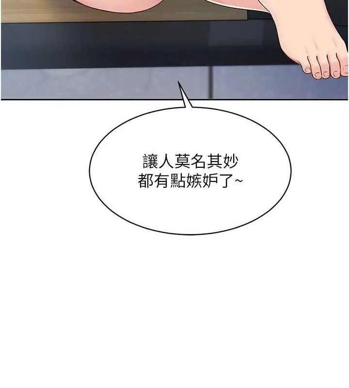 第25话-来自另一位球星的诱惑 41
